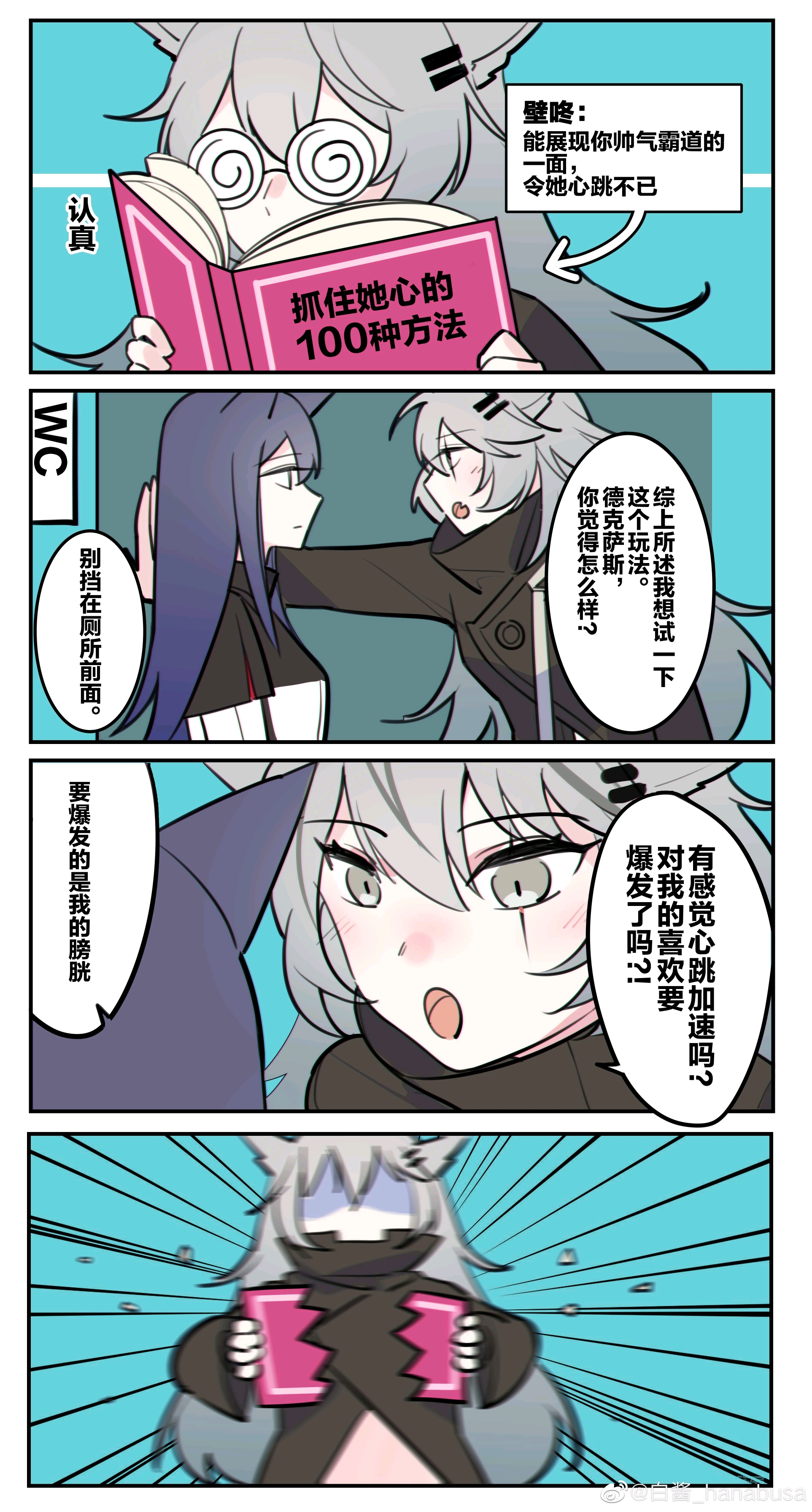 日常不日常